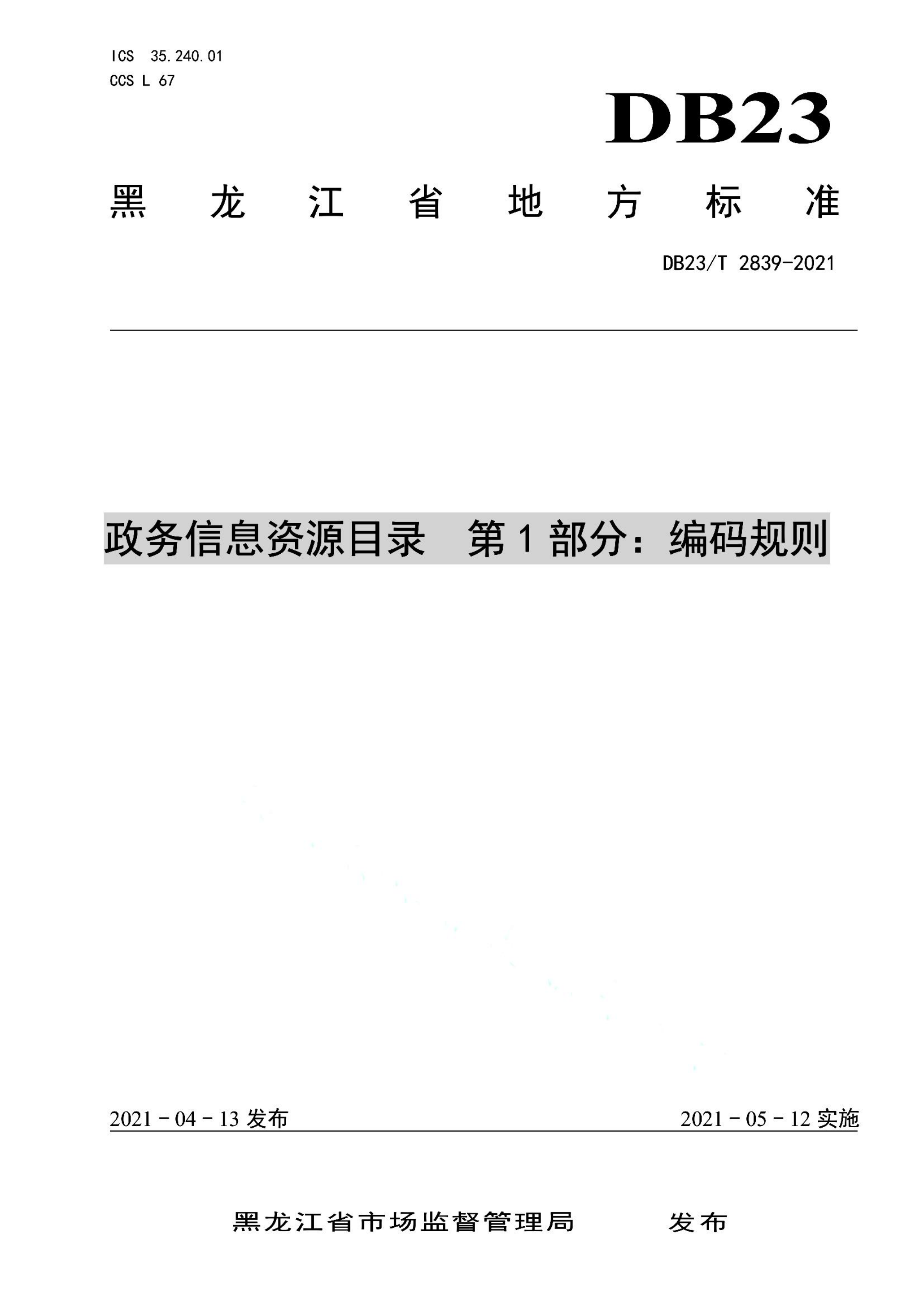 资源详情图
